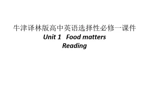 Unit 1 Food matters Read2高中英语牛津译林版(2020)选择性必修第一册