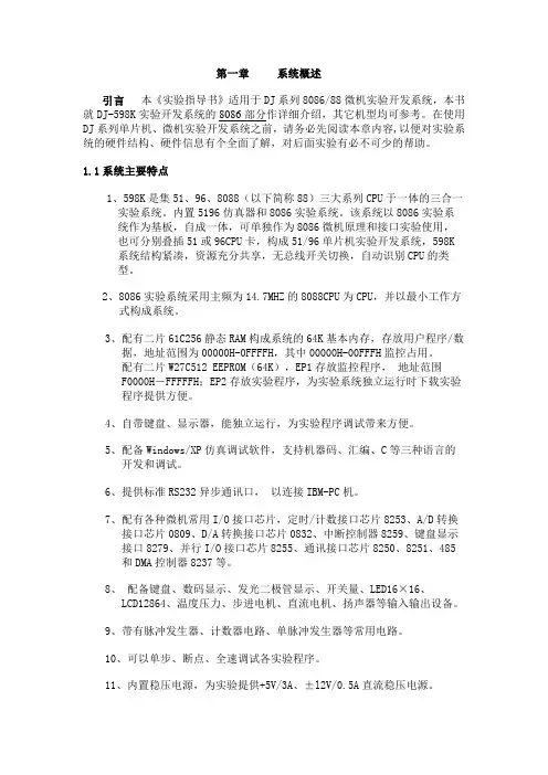 实验一认知实验