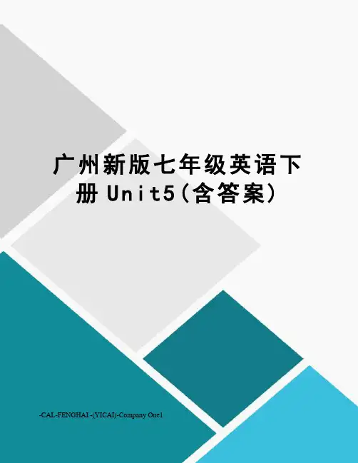 广州新版七年级英语下册Unit5(含答案)