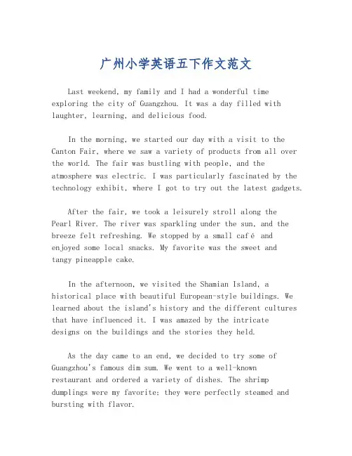 广州小学英语五下作文范文