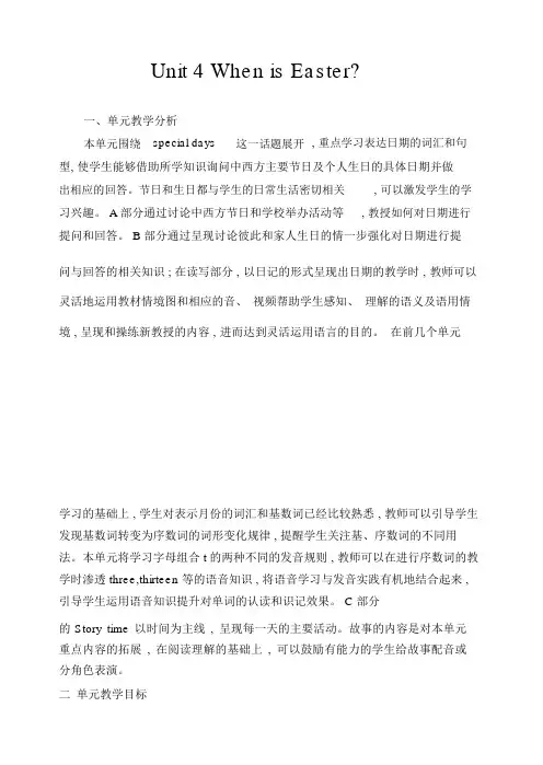 人教版本PEP小学英语小学五年级的下册的第四单元复习学习教案.doc
