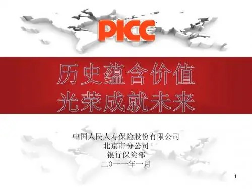 中保公司介绍