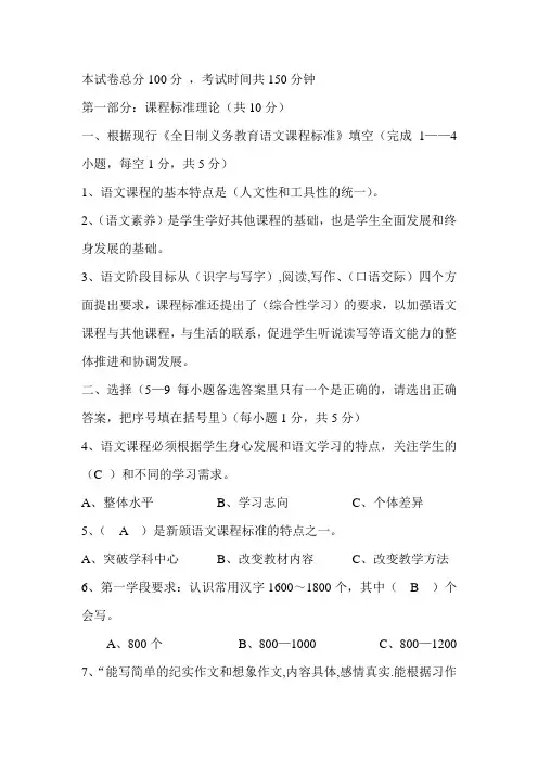 最新完整版教师招聘必学小学语文教师教材过关考试样题及答案