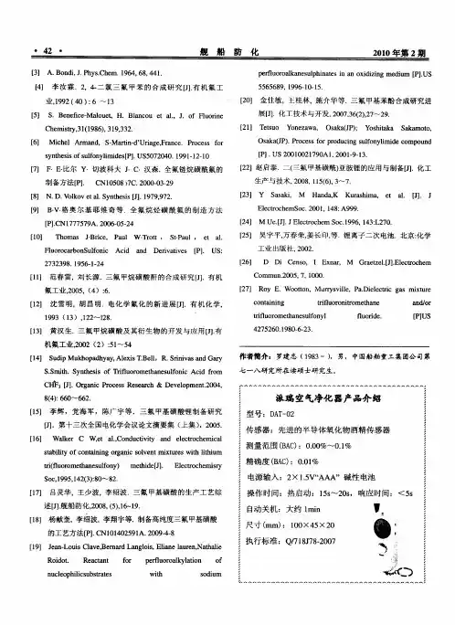 派瑞空气净化器产品介绍