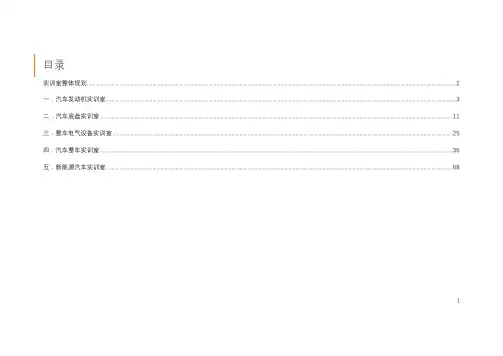 嘉祥县职业中等专业学校汽修实训室实验设备采购项目设备参数
