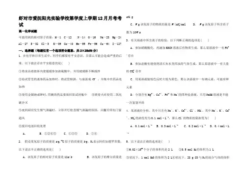 高一化学上学期11月月考试题高一全册化学试题