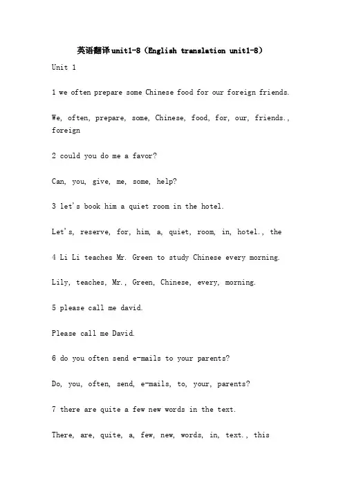 英语翻译unit1-8（Englishtranslationunit1-8）