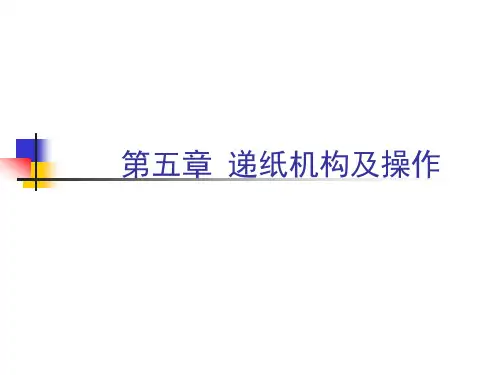 胶印机操作与维护