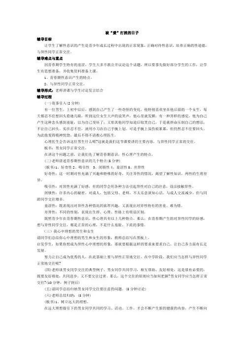 被“爱”打扰的日子