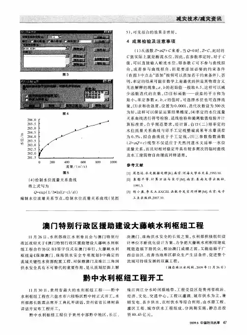 黔中水利枢纽工程开工