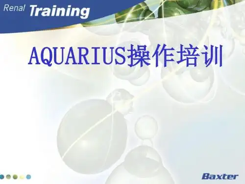 AQUARIUS operation  training draft-PPT精选文档97页