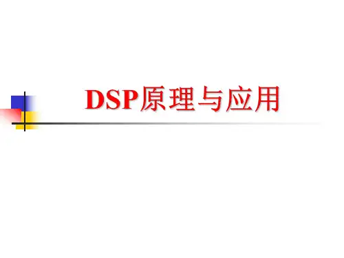 第2章 TMS320C6000系列的硬件结构-233