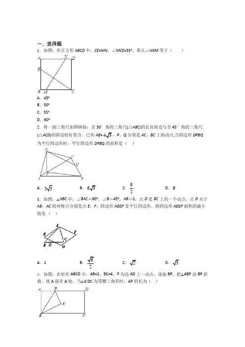 八年级第二学期第二次质量检测数学试卷及答案