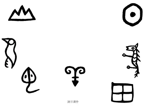 回顾一年级语文(上册)象形字.ppt