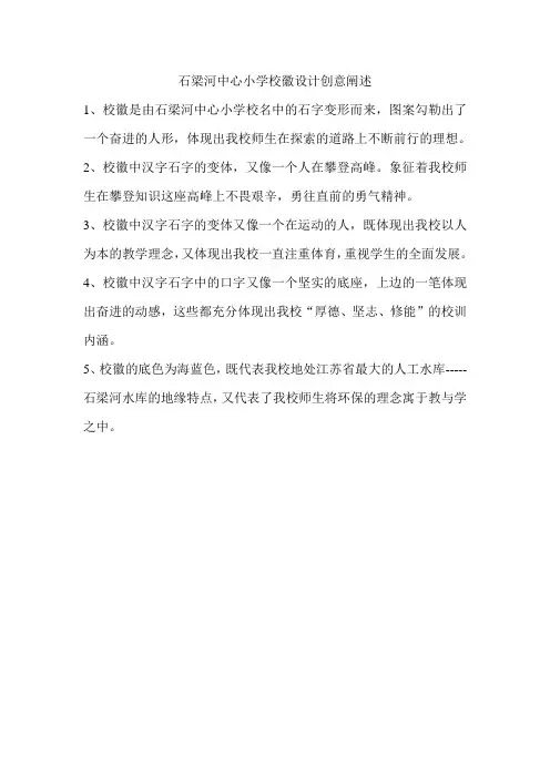 校徽设计理念