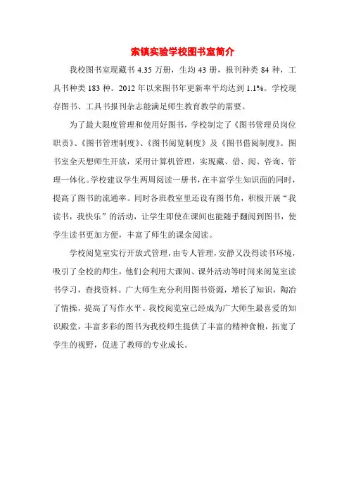 图书馆解说词