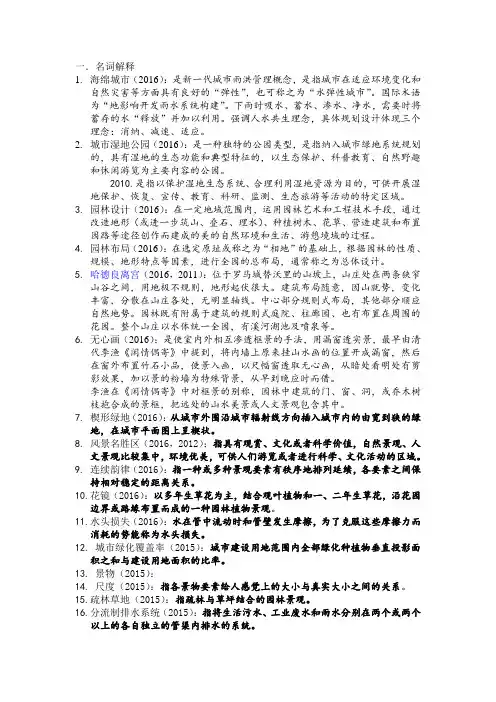 海绵城市 名词解释