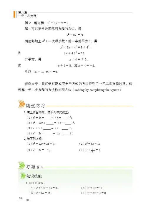 (五四制) 鲁教版数学 8年级下册 配套练习册 一课一练 基本功训练_20