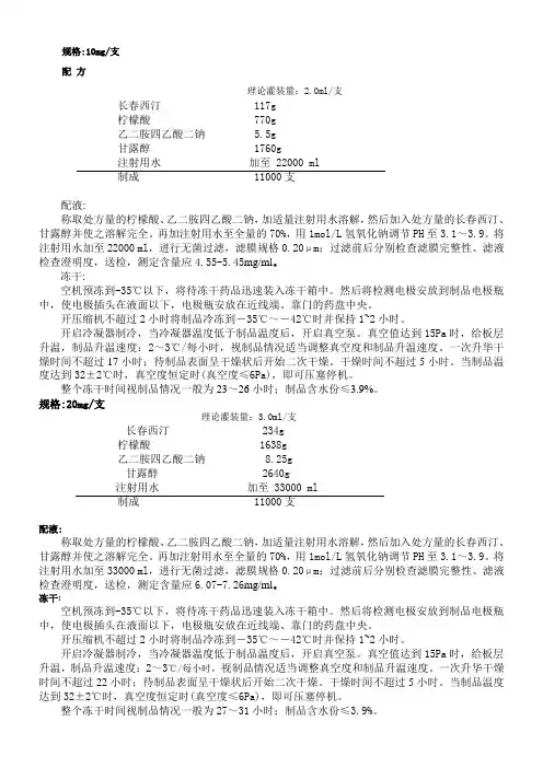 长春西汀