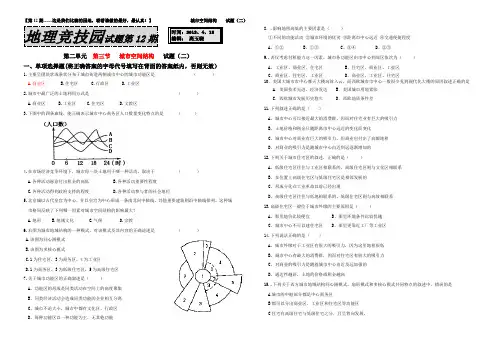 城市空间结构试题(二)