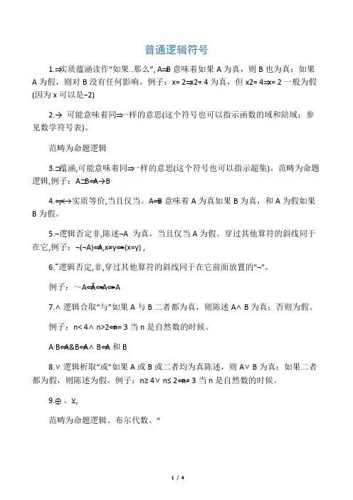 常用符号表