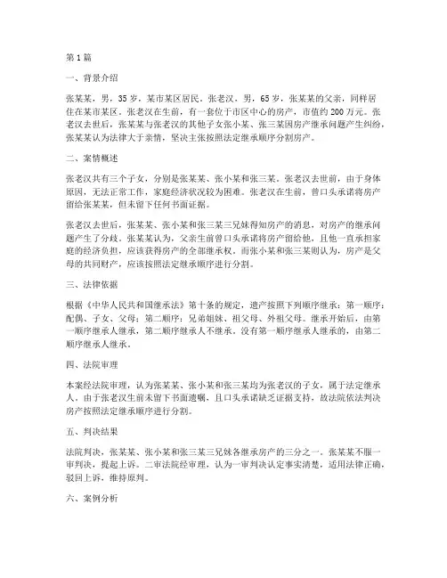 法律大于亲情的案例(3篇)