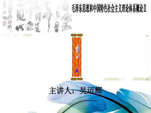 改革开放-服装的变迁