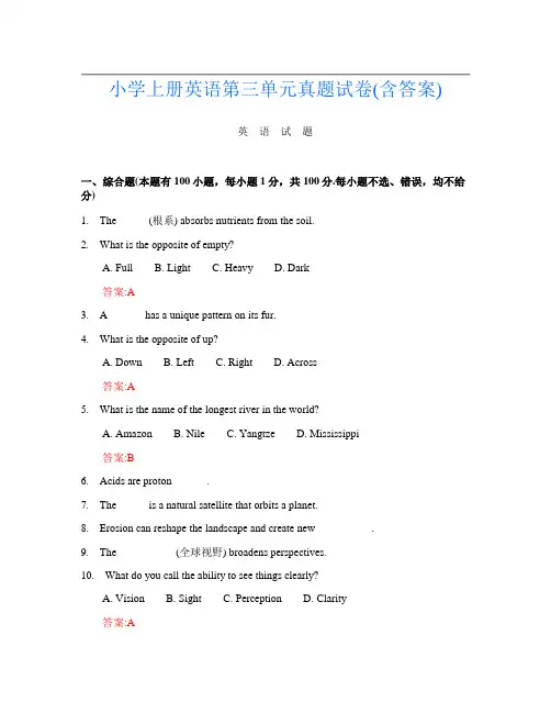 小学上册第3次英语第三单元真题试卷(含答案)