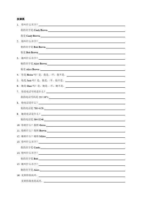 翻译句子