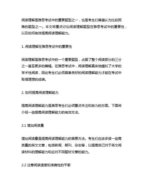 alfred nobel雅思阅读