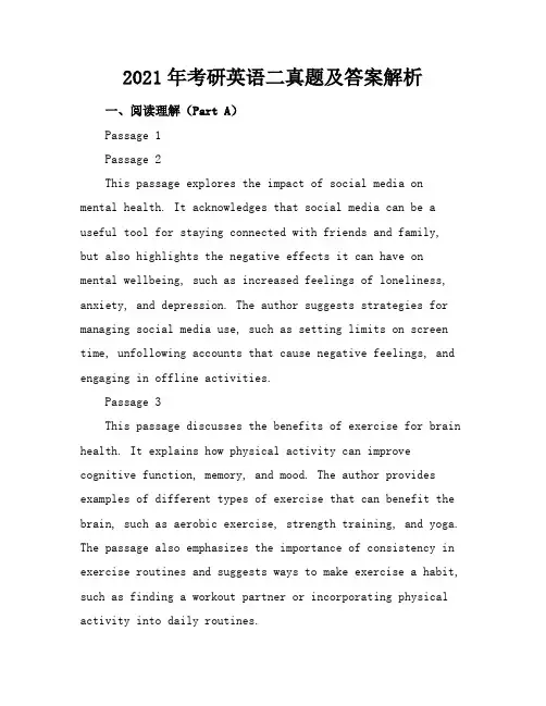 2021年考研英语二真题及答案解析