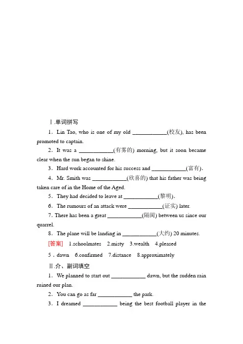 人教新课标高中英语必修三：nit 5 Canada52随堂练习 含答案