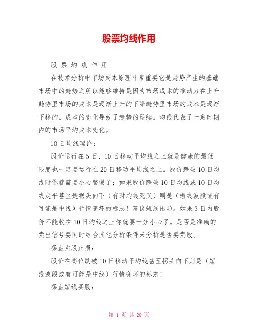 股票均线作用