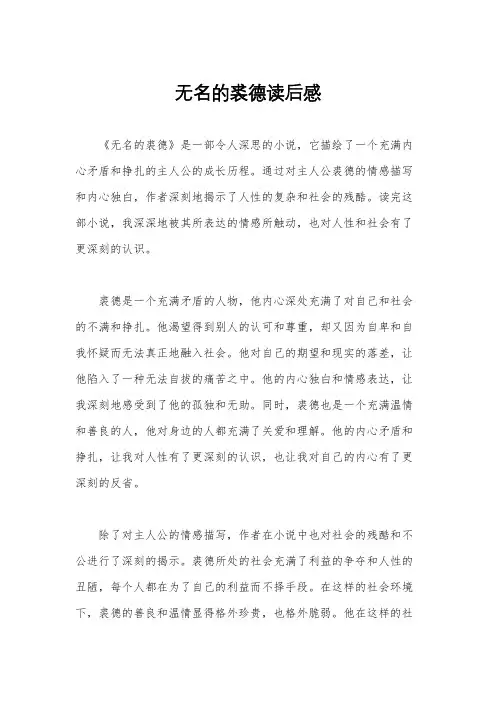 无名的裘德读后感