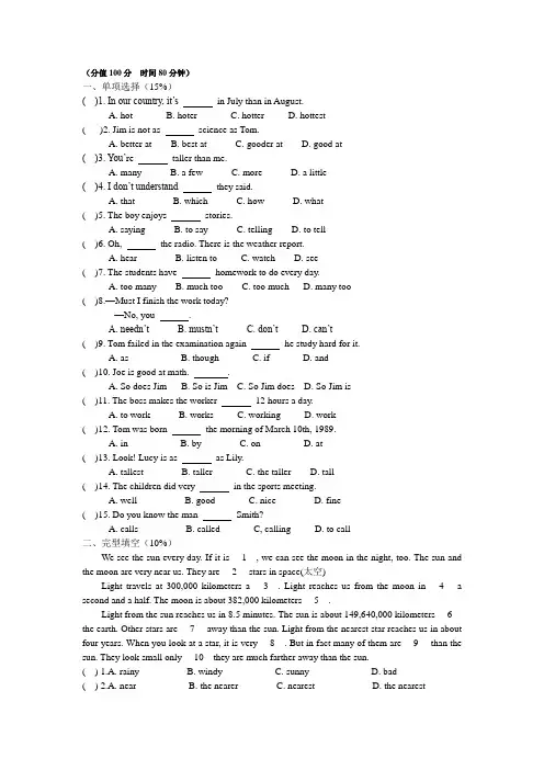 英语 人教版 八年级上册  月考试卷 附有答案。