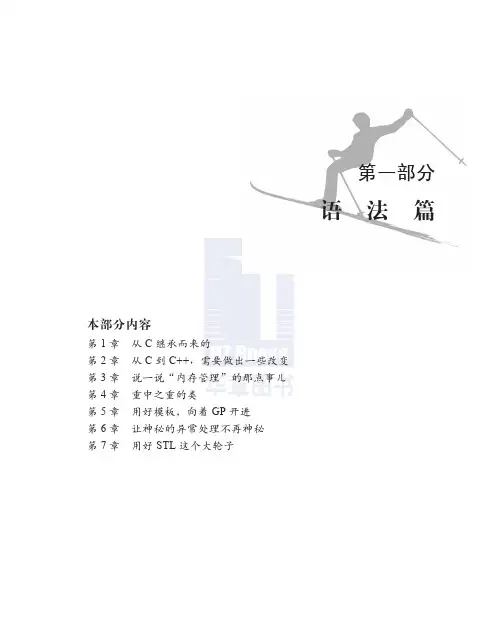 编写高质量代码：改善C++程序的150个建议