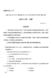 电大2018春组织行为学试卷及答案
