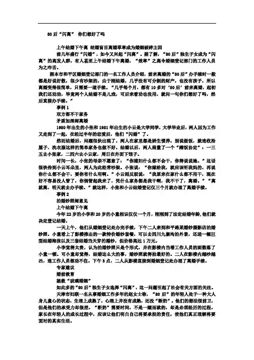 社会心理学离婚