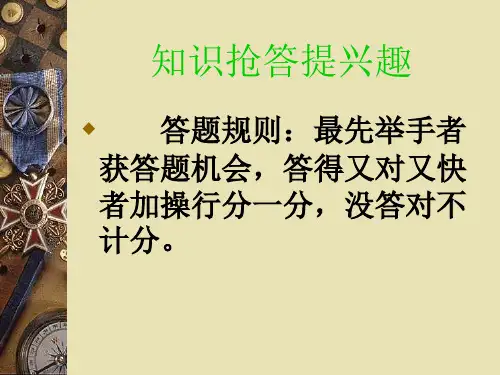 《使至塞上》公开课