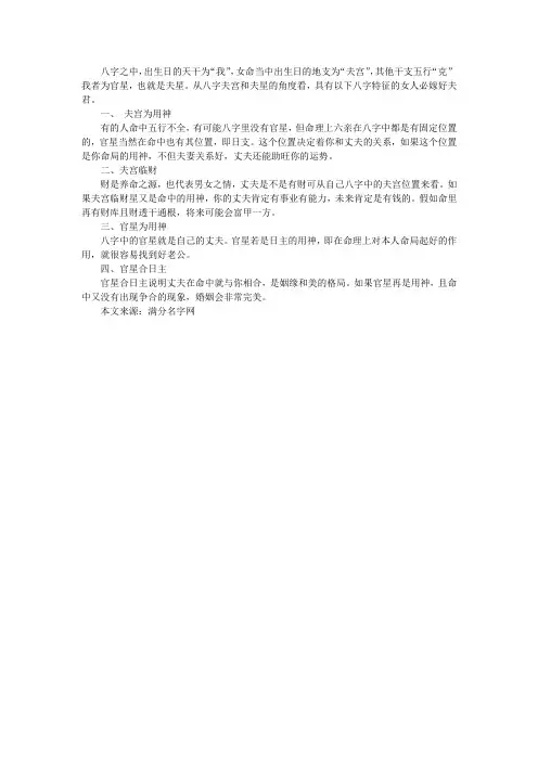 女子必嫁好夫君的八字特征