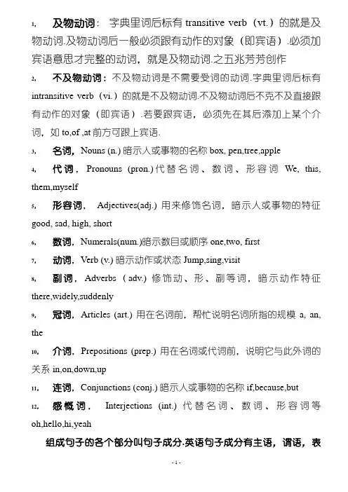 初中英语词性大全(初学必看)!