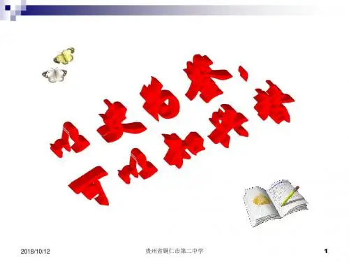 《伶官传序》11ppt解析