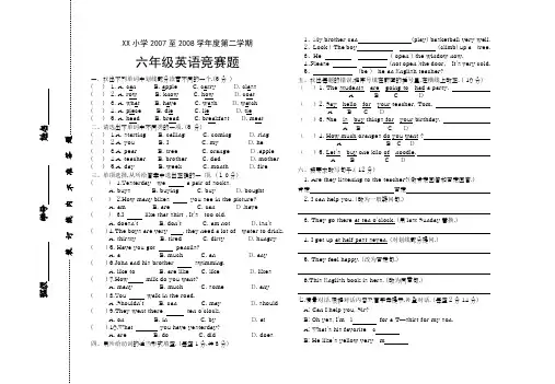 小学六年级下英语竞赛试题(2008)
