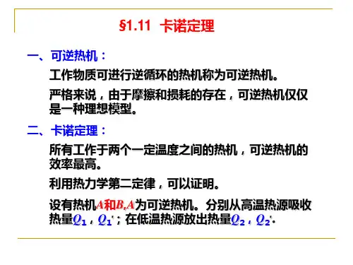 热统1-11-12
