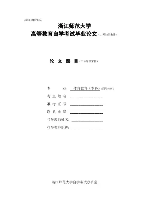 (论文封面样式)