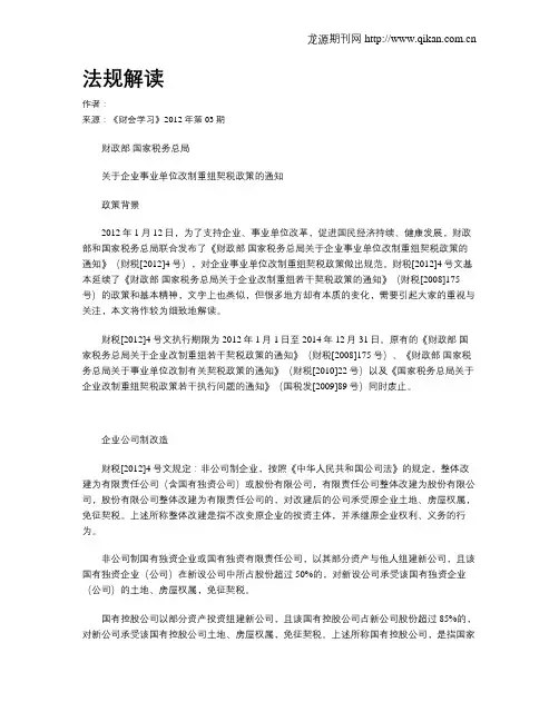 法规解读