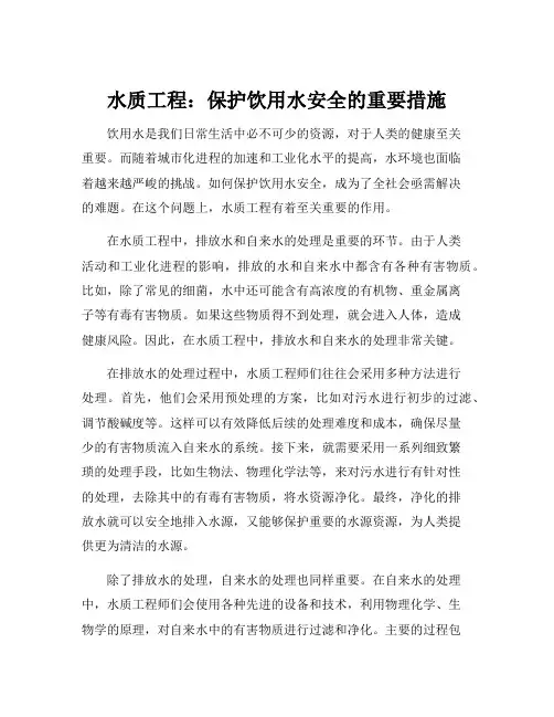 水质工程学1课程设计