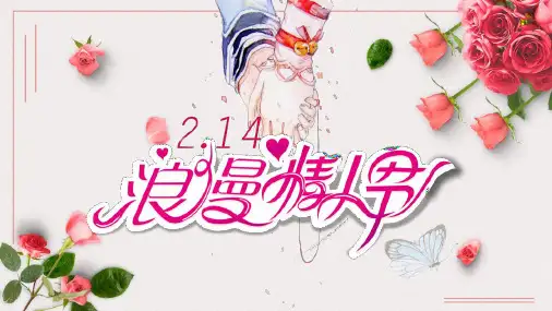节日庆典PPT模板合集(精选4套)