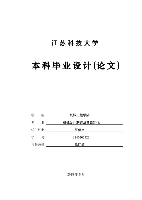 刹车片浸润转笼结构论文