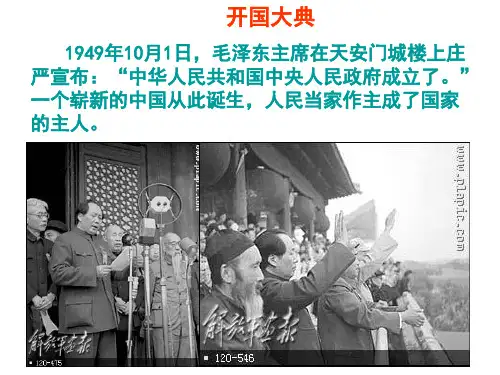 人民当家作主课件-PPT课件